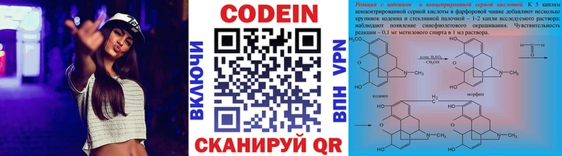 OMG ONION  Будённовск  Codein напиток Lean (лин)  хочу  
