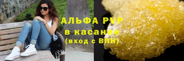 альфа пвп Беломорск