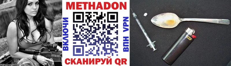 omg онион  Будённовск  МЕТАДОН VHQ 